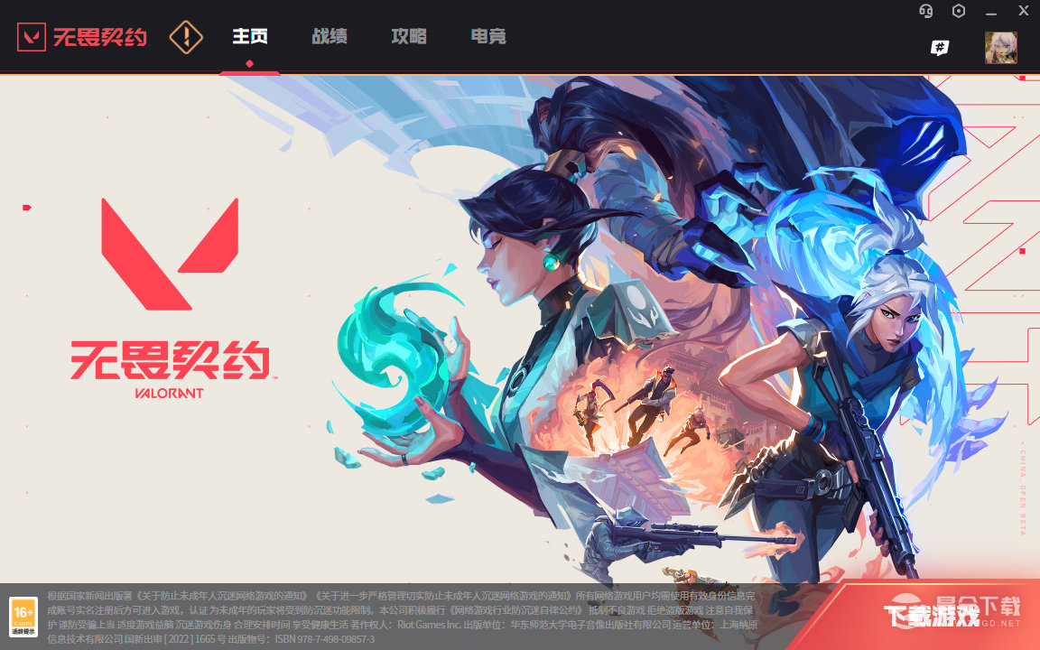 无畏契约国服客户端预载开启