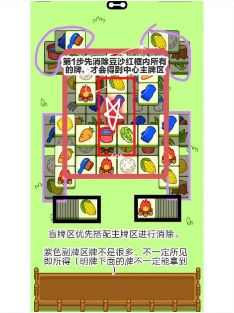 《羊了个羊》10月26日通关攻略 羊了个羊第二关怎么过10.26