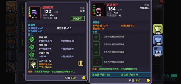 我的勇者新木忍装备技能搭配攻略_新木忍怎么玩