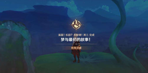 《原神》恢复如初银瓶裹藏任务完成攻略