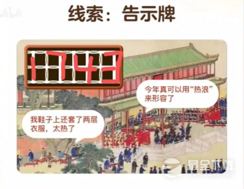 淘宝大赢家7.10今日答案