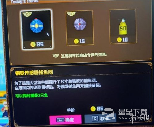 潜水员戴夫钢铁传感器捕鱼网详情