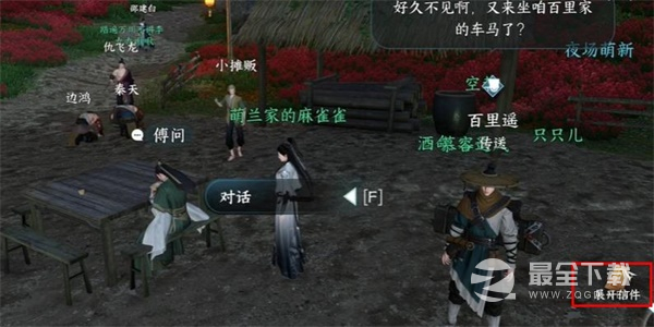 逆水寒手游水帘洞天任务完成方法