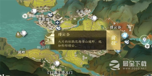 逆水寒手游水帘洞天任务完成方法