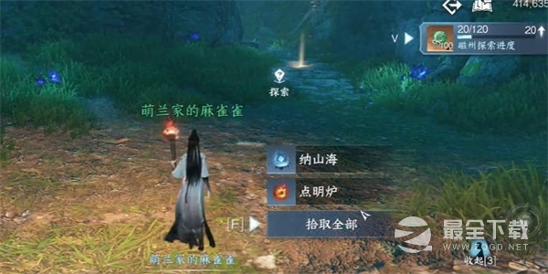 逆水寒手游水帘洞天任务完成方法