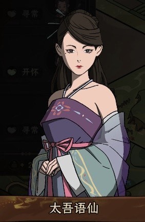 《太吾绘卷》正式版隐秘小村带人攻略