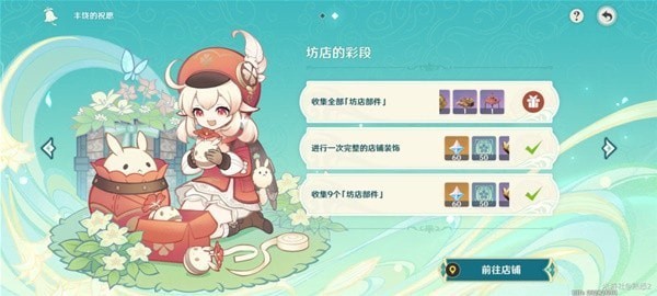 《原神》3.1版丰饶的祝愿第三阶段宝箱位置一览