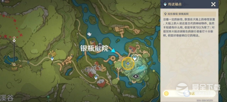 原神寻找水形幻灵攻略
