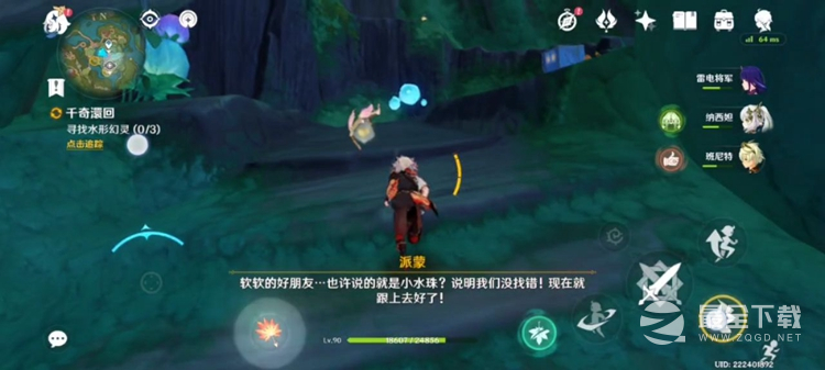 原神寻找水形幻灵攻略