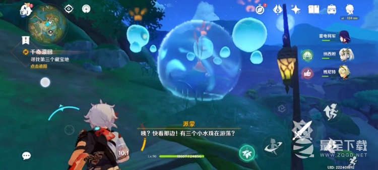 原神寻找水形幻灵攻略