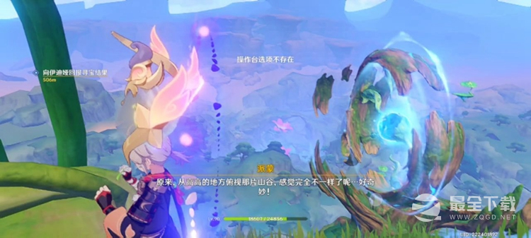 原神寻找水形幻灵攻略