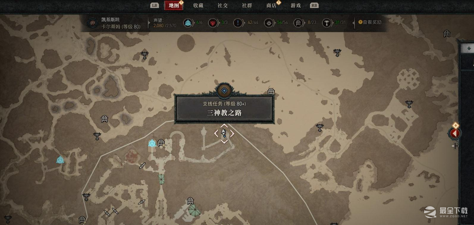 暗黑4三神教之路支线任务完成方法