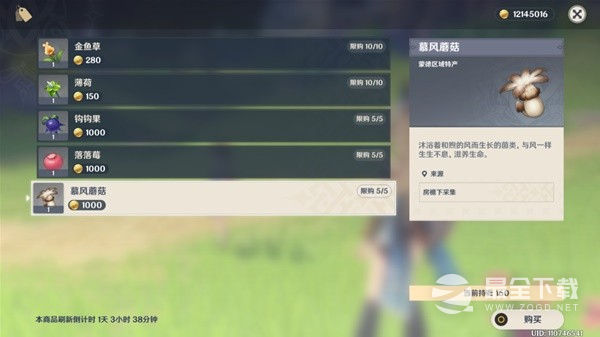 原神3.8版可莉突破材料慕风蘑菇采集路线