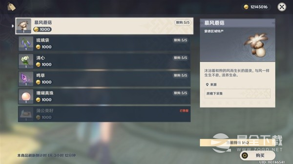 原神3.8版可莉突破材料慕风蘑菇采集路线