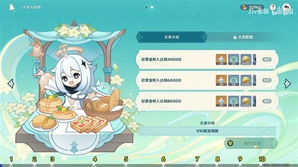 《原神》3.1版杯中遥吟之歌活动攻略合集