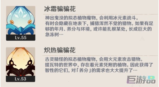 原神骗骗花分布图2022-骗骗花哪个地方多