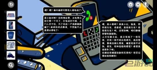 《房间的秘密》第一关通关方法分享