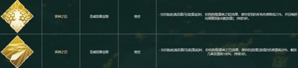 暖雪雷1怎么搭配秘籍