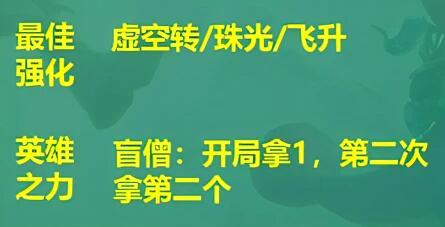 云顶之弈S9赛季吃鸡阵容怎么搭配