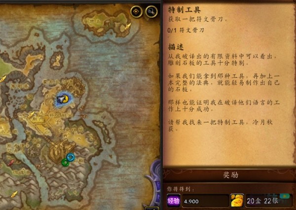 wow特制工具怎么做-符文骨刀怎么获得