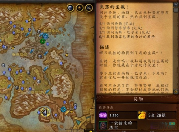 wow失落的宝藏怎么做-含沙的箱子在哪