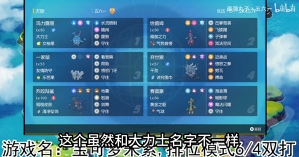 《宝可梦朱紫》双打红蓝大力士配置讲解