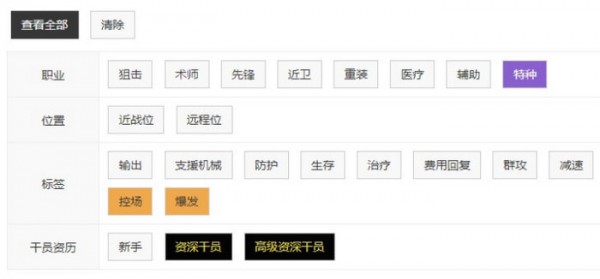 明日方舟公开招募计算器2022_网页版