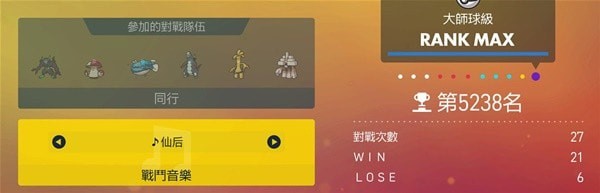 《宝可梦朱紫》大师球不控速队伍分享