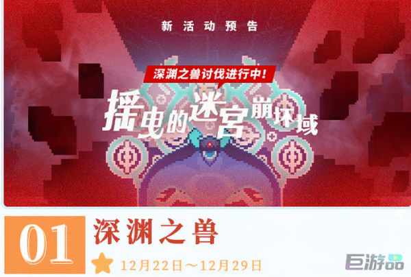 世界弹射物语12月活动时间表_12月还有哪些活动