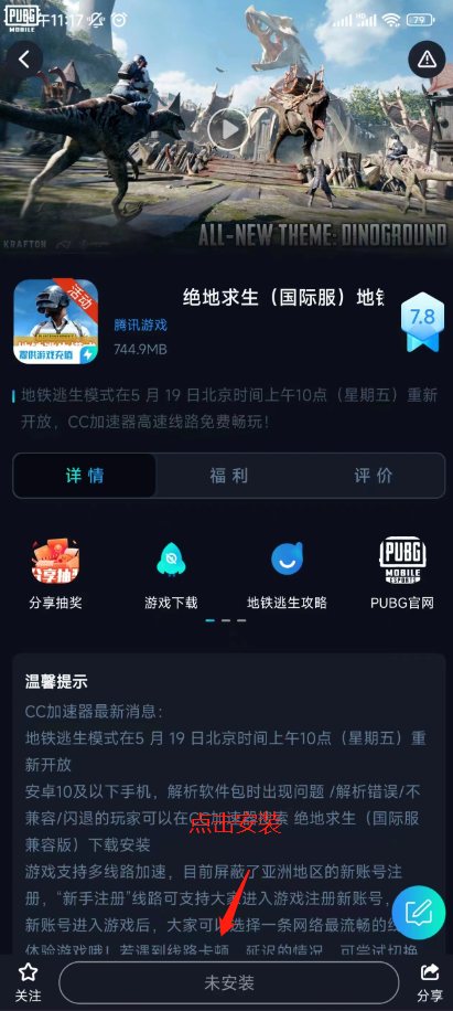 《APEX手游》韩服连接不上怎么办