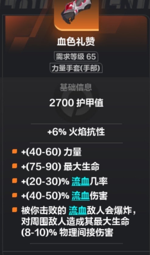 《火炬之光无限》狂人攻守兼备BD推荐