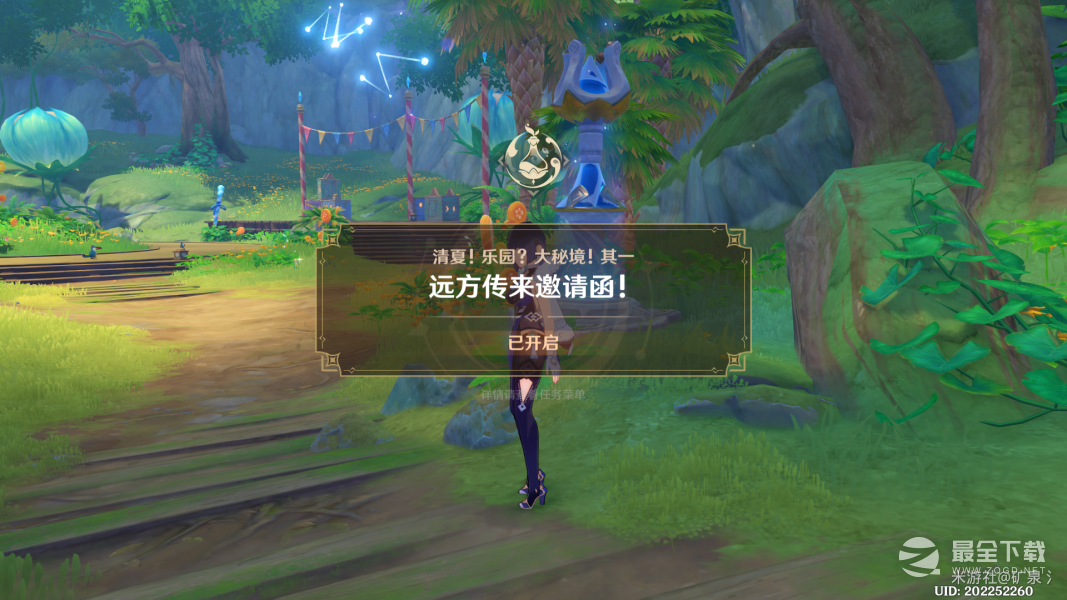 原神3.8清夏乐园大秘境活动一介绍