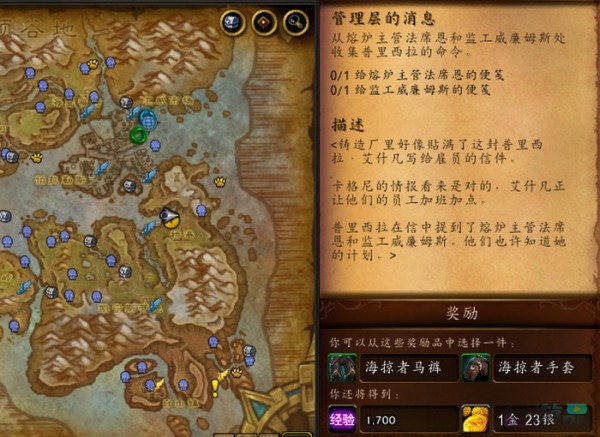 wow10.0管理层的消息怎么做-熔炉主管在哪