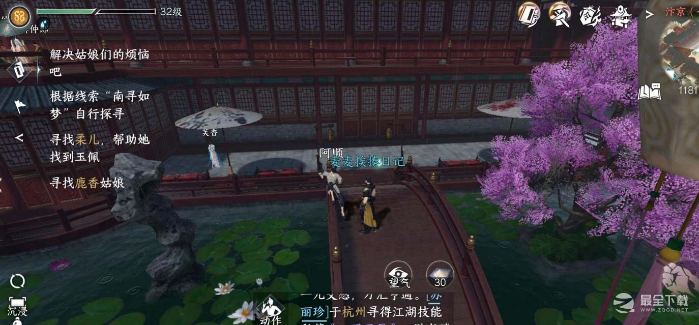 逆水寒手游南寻如梦任务指南