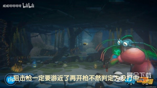 《潜水员戴夫》螳螂虾打法视频教学