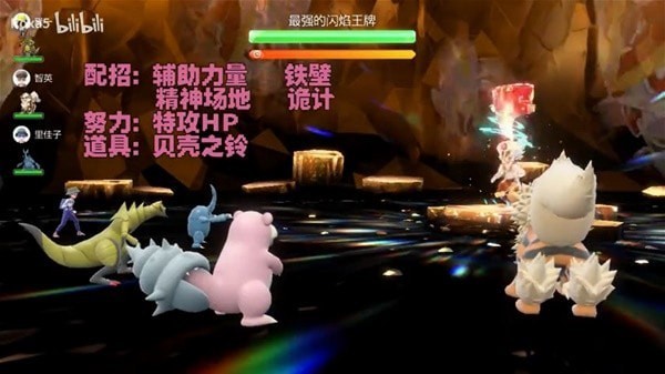 《宝可梦朱紫》呆壳兽稳过闪焰王牌方法