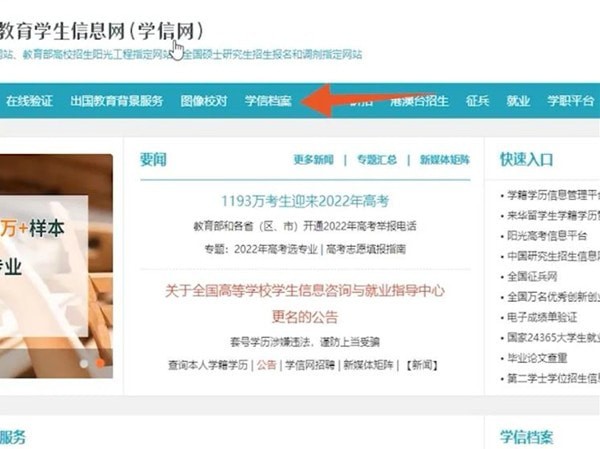 学历认证报告编号在哪