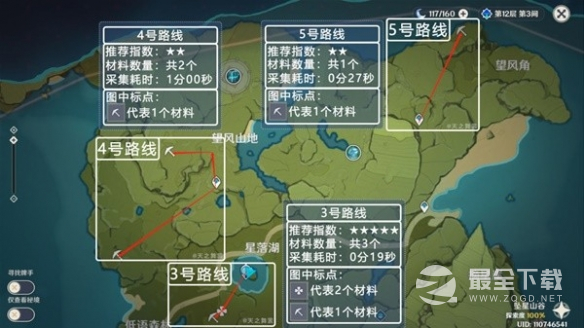 原神优菈突破材料采集路线介绍