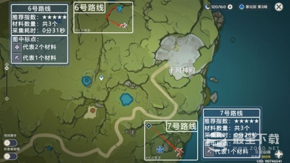 原神优菈突破材料采集路线介绍