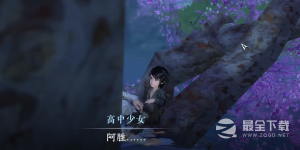 《逆水寒手游》赤子之惑任务方法