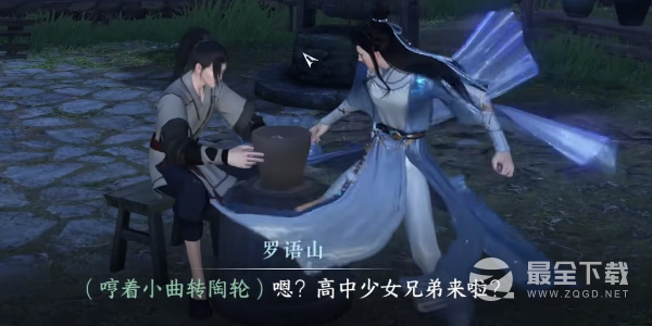 《逆水寒手游》赤子之惑任务方法