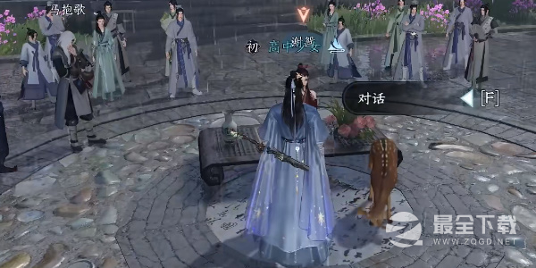 《逆水寒手游》平天之道任务方法