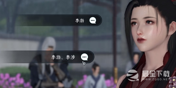 《逆水寒手游》平天之道任务方法