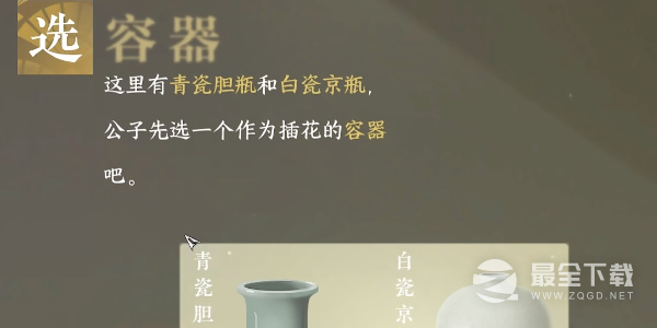 《逆水寒手游》平天之道任务方法