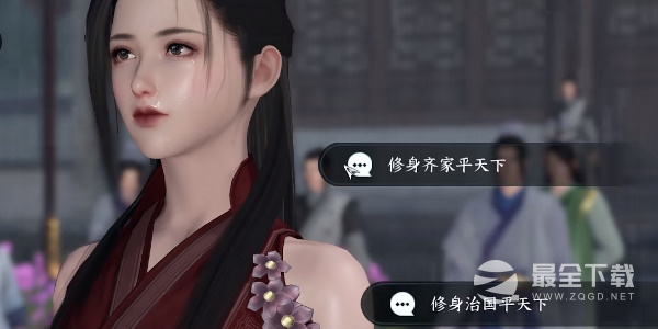 《逆水寒手游》平天之道任务方法