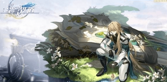 崩坏星穹轨道国际服怎么充值