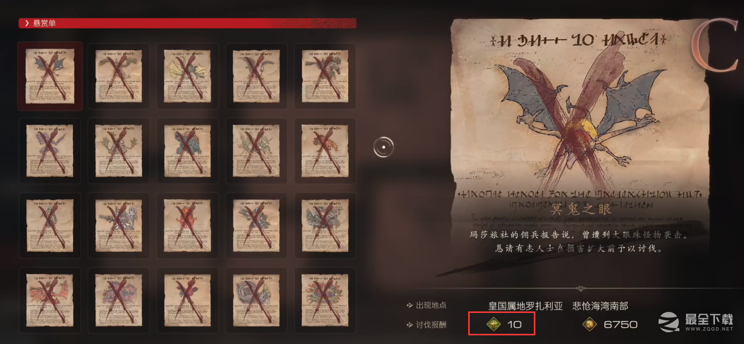 最终幻想16狂战士戒指怎么获取