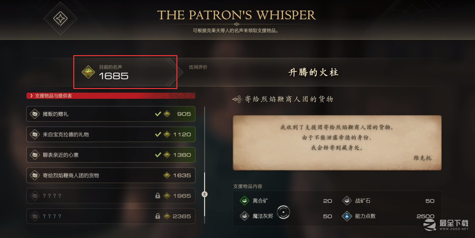 最终幻想16狂战士戒指怎么获取