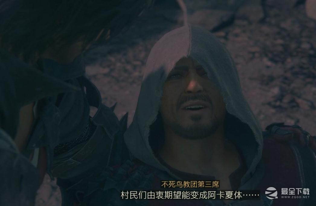 FF16赤翼余火后篇委托任务攻略