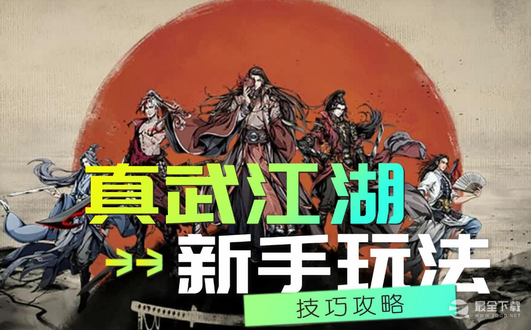 2023十款下载量最高的仙侠手游推荐